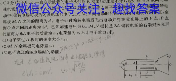 江西省2024届七年级第六次月考期中考试（长）h物理