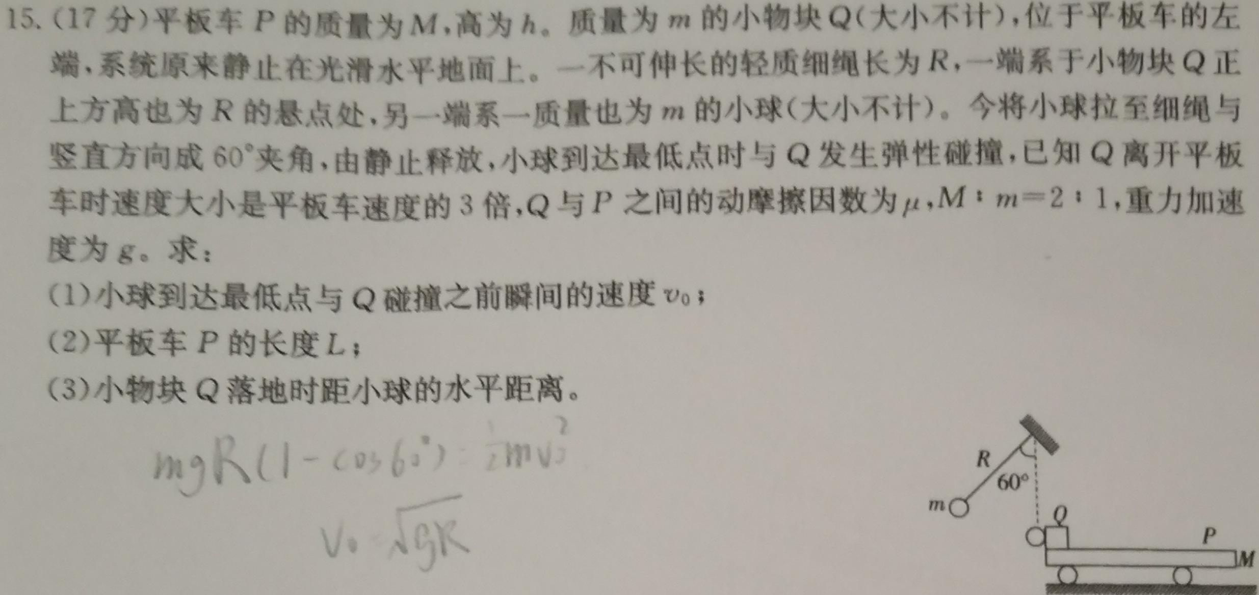 [今日更新]新疆2024年高考素养调研第二次模拟考试.物理试卷答案