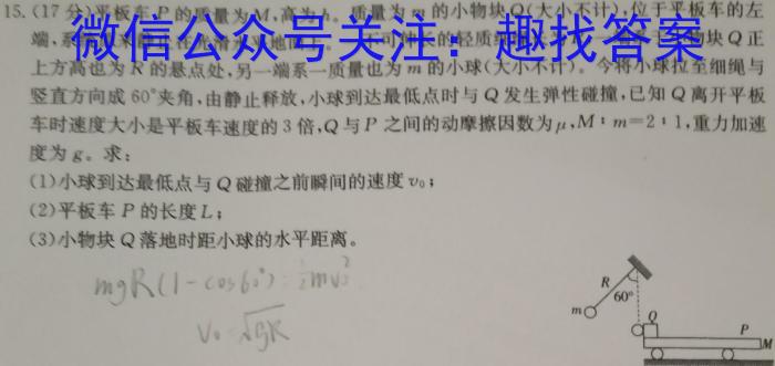 2024届江苏省南通市高三下学期高考适应性考试(三)物理试题答案