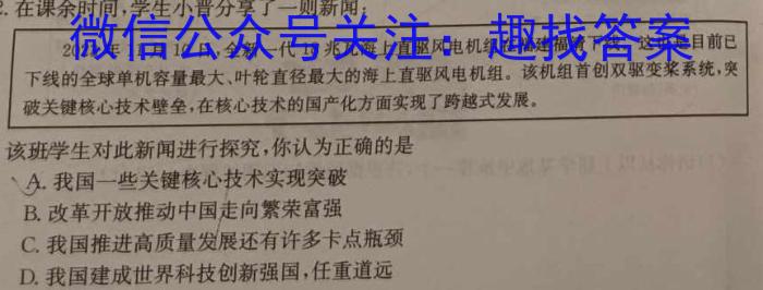 长沙市2024年高三新高考适应性考试(1月)政治试卷d答案
