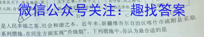 河北省2024届高三年级上学期1月联考（1.12）政治~