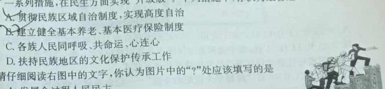 江西省南昌市西湖区2024-2025学年第一学期初一年级阶段分班卷思想政治部分