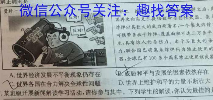 2023-2024学年下学期七年级教学评价一政治~