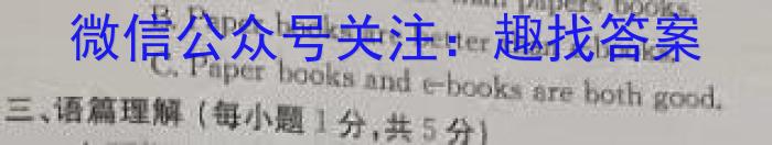 2024年河北省九年级基础摸底考试（三）英语试卷答案