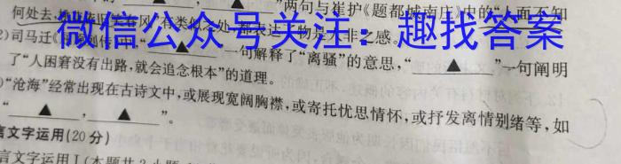 2023-2024学年内蒙古高一试题1月联考(Θ)/语文