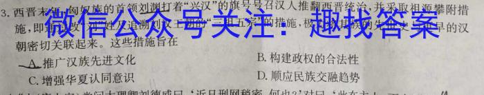 运城市2023-2024学年第一学期期末调研测试（高二）历史