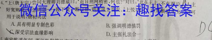 陕西省2023-2024学年度中考第一次模拟考试（B）历史试卷答案