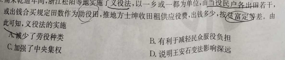 江苏省苏州市2023-2024学年高一期中调研试卷(2024.04)思想政治部分