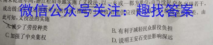 名校联考·贵州省2023-2024学年度九年级秋季学期（期末）质量监测历史试卷答案