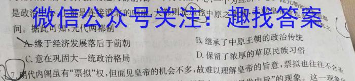 [南通二模]江苏省南通市2024届高三第二次调研测试历史试卷答案