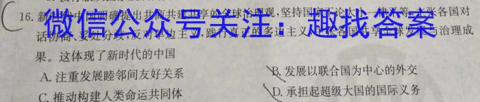 安徽省2024年肥东县九年级第二次教学质量检测&政治