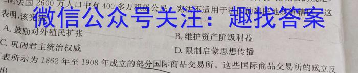 2024年河北省初中毕业生结业文化课检测历史