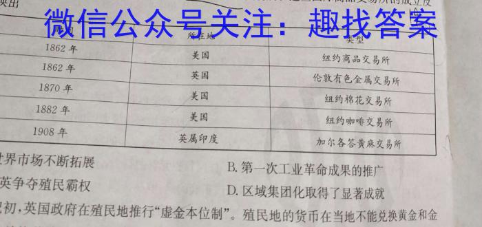 甘肃省2024-2025学年度第一学期第二次月考试题（高三）&政治