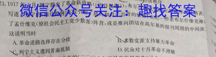 河南省开封市2023-2024学年第一学期九年级期末调研试卷历史试卷答案