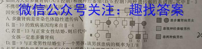 2025届全国名校高三单元检测示范卷·(六)6生物学试题答案