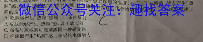 陕西省西安市西咸新区2023-2024学年度八年级第一学期期末质量检测生物学试题答案