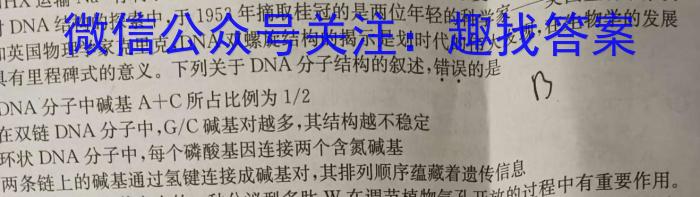 2024年山西省初中学业水平测试信息卷（三）生物学试题答案