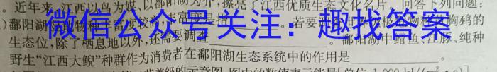 山西省2024年中考总复习专题训练 SHX(六)6生物学试题答案