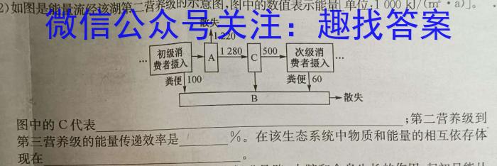 鼎成大联考 2024年河南省普通高中招生考试试卷(一)1生物学试题答案