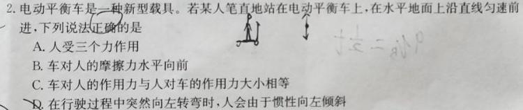 [今日更新]2024届渭南市高三教学质量检测(II).物理试卷答案