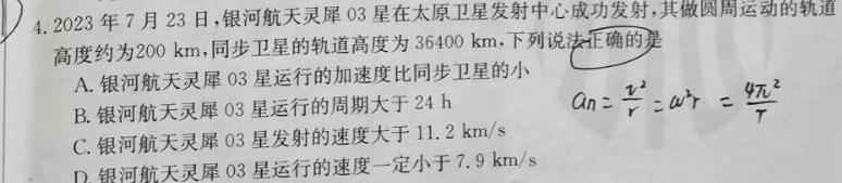 [今日更新]河北省2024年高三5月模拟(二).物理试卷答案