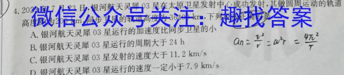 安徽省安师联盟2024年中考权威预测模拟试卷（四）物理`