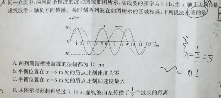 [今日更新]河南省许平汝名校2023-2024学年高一下学期开学考试(363A).物理试卷答案