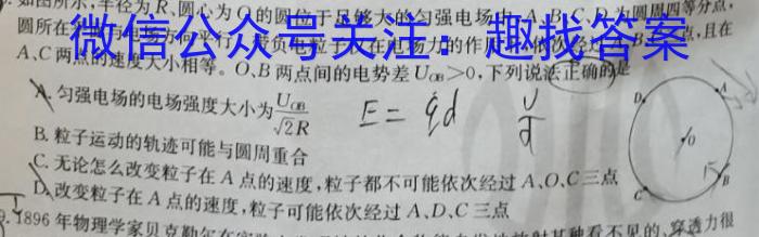 苏州市2023-2024学年第一学期高一年级学业质量阳光指标调研卷物理试卷答案