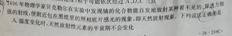 [今日更新]山西省2024年中考总复习专题训练 SHX(八)8.物理试卷答案