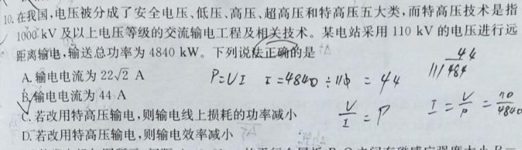 辽宁省2023-2024学年下学期高二年级期末联考(物理)试卷答案