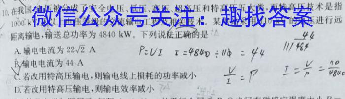 江西省吉安市永安市2024年初中学业水平考试模拟卷（一）物理