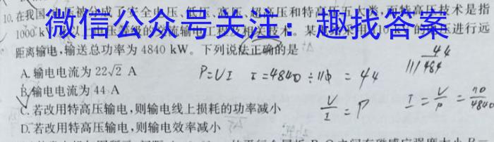 2024普通高等学校招生全国统一考试·模拟调研卷(一f物理