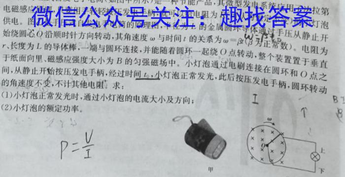 2023-2024学年河北省高一考试7月联考(24-585A)物理试卷答案