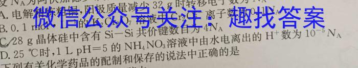 2024年河南省普通高中招生考试试卷押题卷(四)4数学