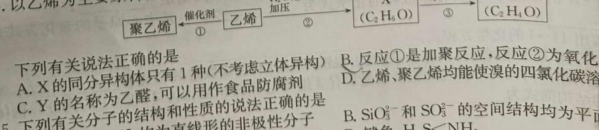 【热荐】广东省2023-2024学年度高二第一学期期末教学质量检测(24-303B)化学