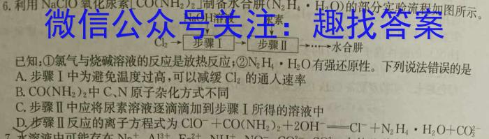 华大新高考联盟2024届高三3月教学质量测评（全国卷）化学