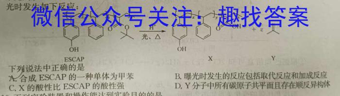 河南省2023-2024学年度七年级下学期期中综合评估【6LR-HEN】化学