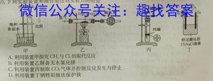 广东省2024届高三年级下学期2月联考化学