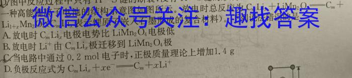 安徽省2023-2024学年第二学期七年级教学素养测评（□R-AH）化学