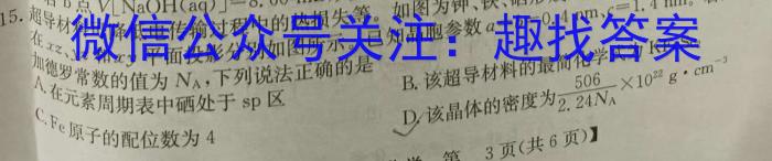 莆田市2023-2024学年下学期期末质量监测（高一年级）化学