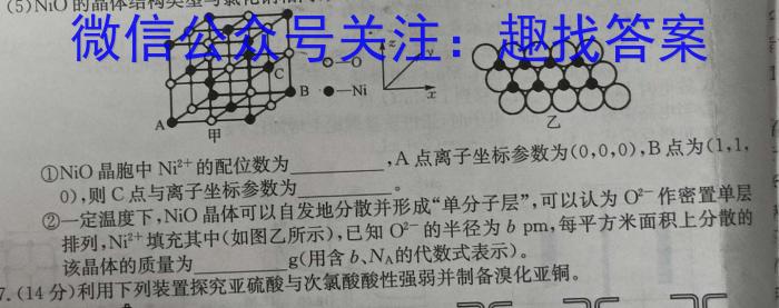 3渭南市2024届高三教学质量检测（I）化学试题