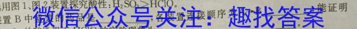 q2024届安徽高三冲刺高考信息回头看(十九)化学