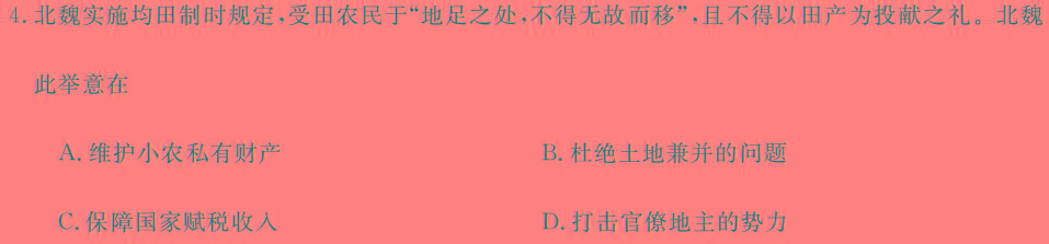 [今日更新]安庆市2023-2024学年度八年级第一学期期末综合素质调研历史试卷答案