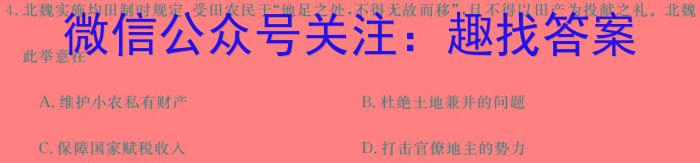 全国名校大联考·2023~2024学年高三第八次联考(月考)XGK历史