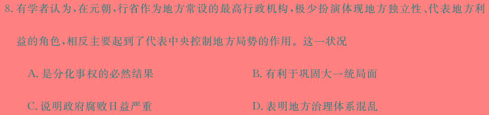 K12重庆市2023-2024学年下期八年级一阶段质量检测历史