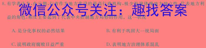 2024年河北省初中综合复习质量检测（一）历史试卷答案