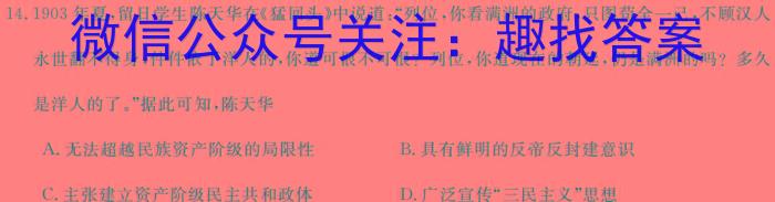 重庆市2023-2024学年高三年级(下)2月月度质量检测历史试卷答案