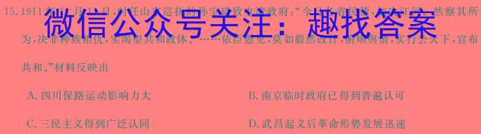陕西学林教育 2023~2024学年度第一学期七年级期末教学检测试题(卷)历史试卷答案