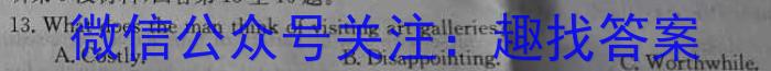 江西省2024年中考模拟示范卷 JX(二)2英语试卷答案