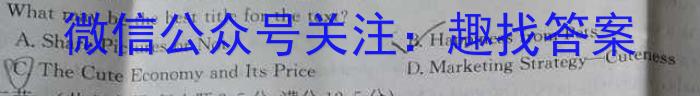 安徽省2023-2024学年七年级教学质量检测（1月）英语试卷答案